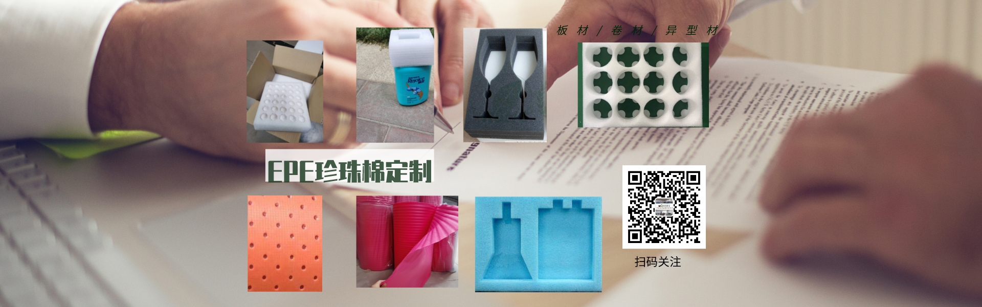 珍珠棉大圖